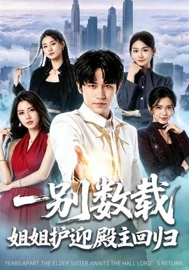 生活频道 - 如意影院